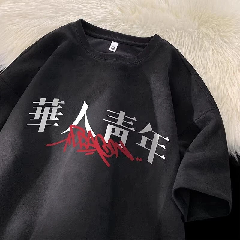 徐太浪美式高街仿麂皮绒短袖男夏季潮牌重磅T恤情侣宽松圆领半袖