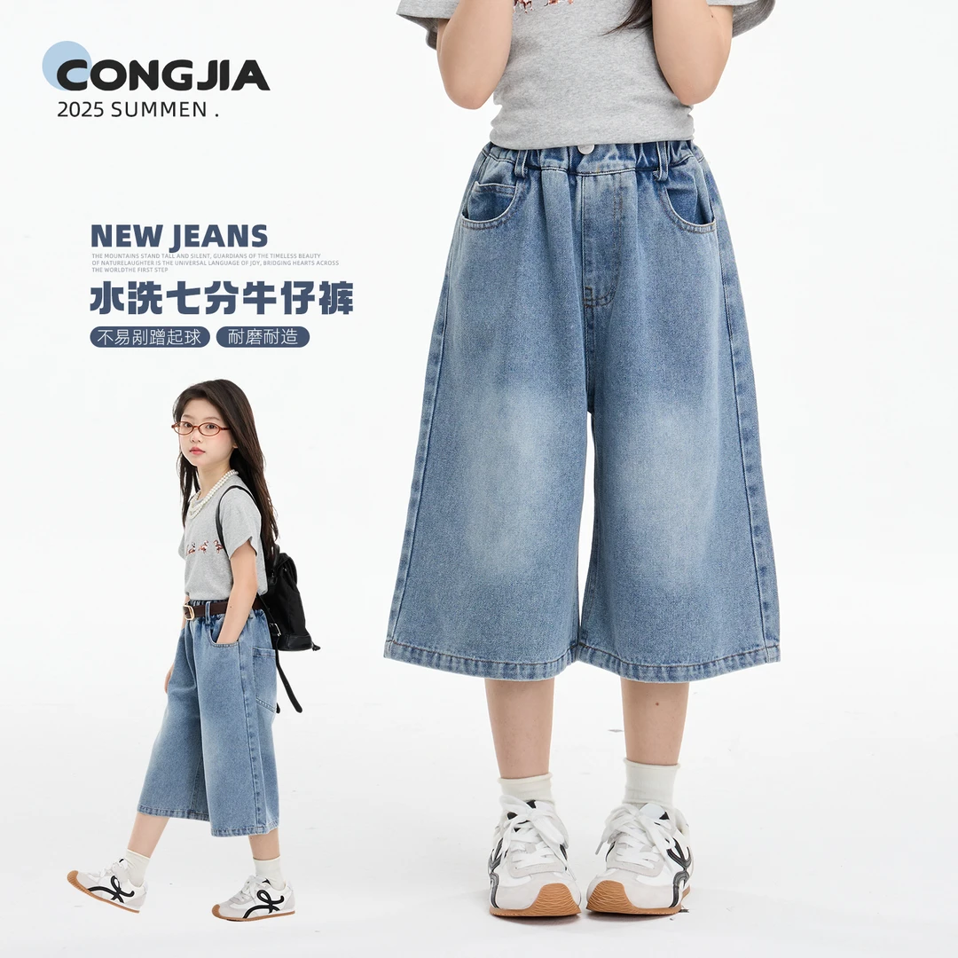 【地球色牛仔】聪家女童阔腿七分牛仔短裤儿童高腰宽松休闲直筒裤