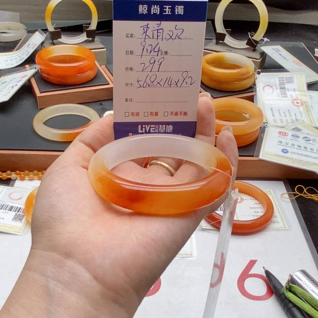 束***欢石英质玉（黄龙玉）未镶嵌手镯