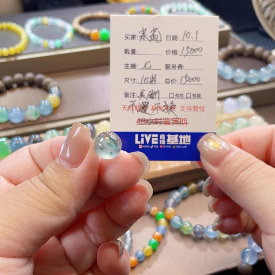 颈饰未镶嵌翡翠茉*?买断不退不换