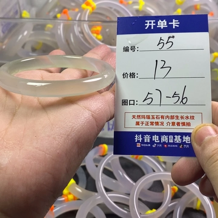 手镯玛瑙/玉髓未镶嵌