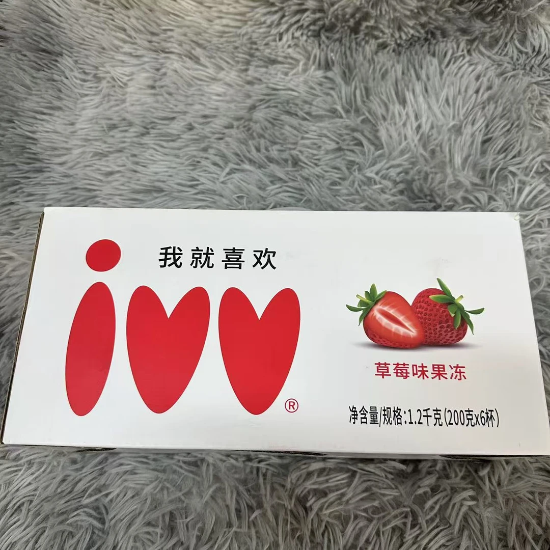 草莓味果冻
