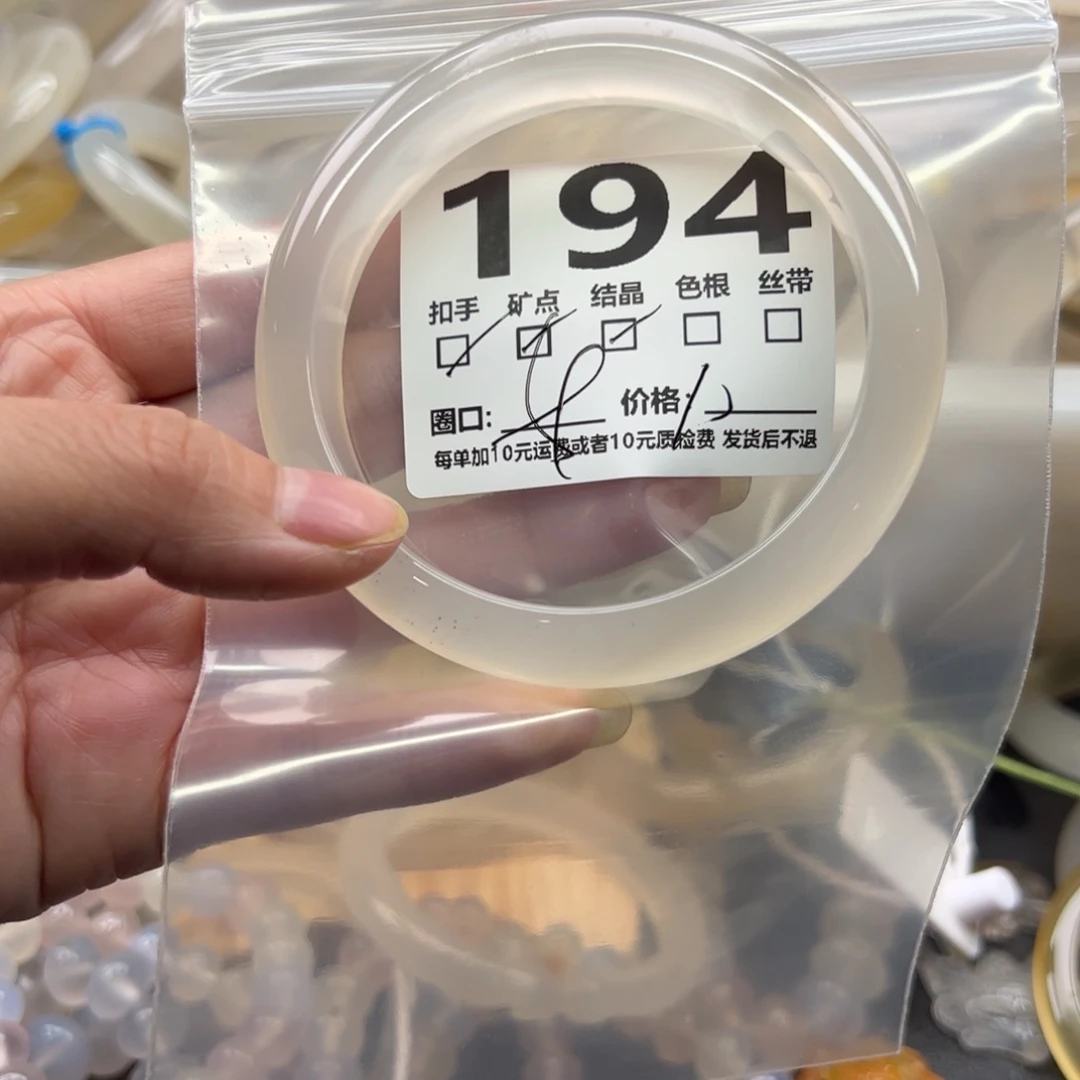 玛瑙/玉髓未镶嵌手镯194