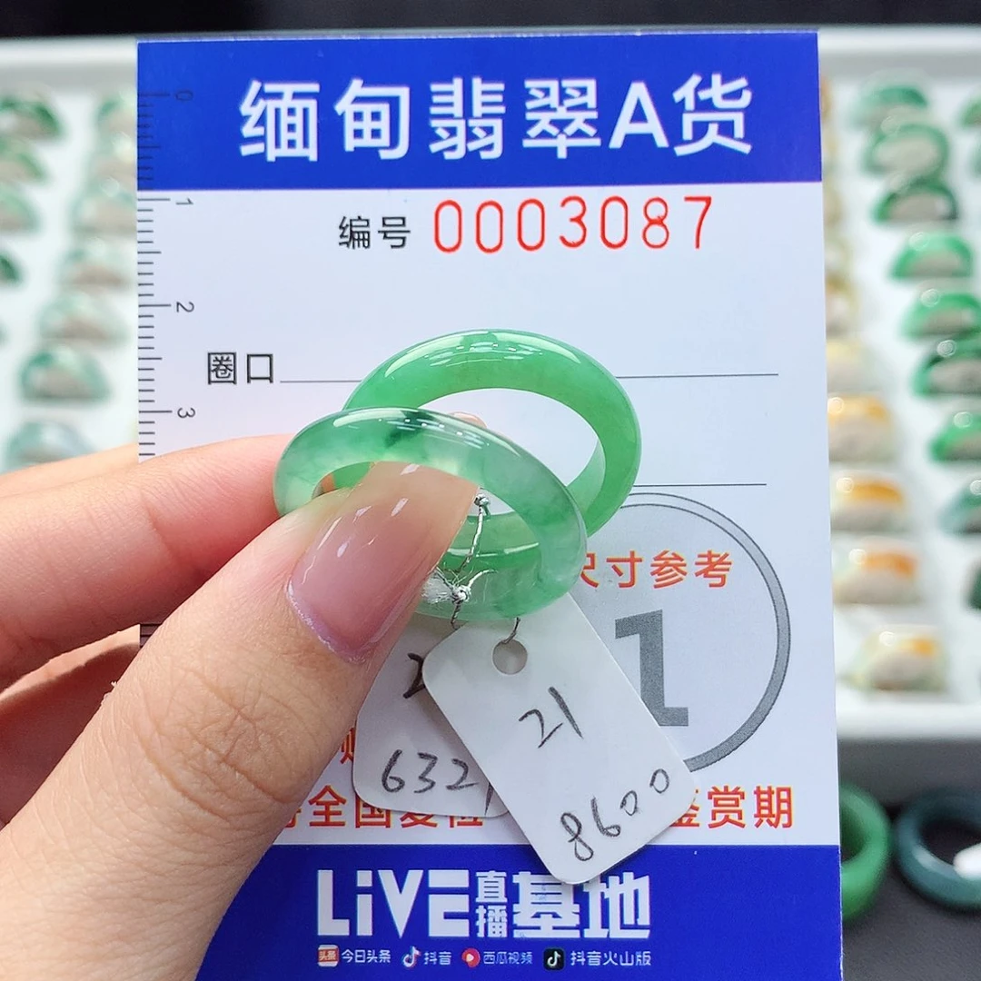 未镶嵌戒指翡翠唐****S21号2个