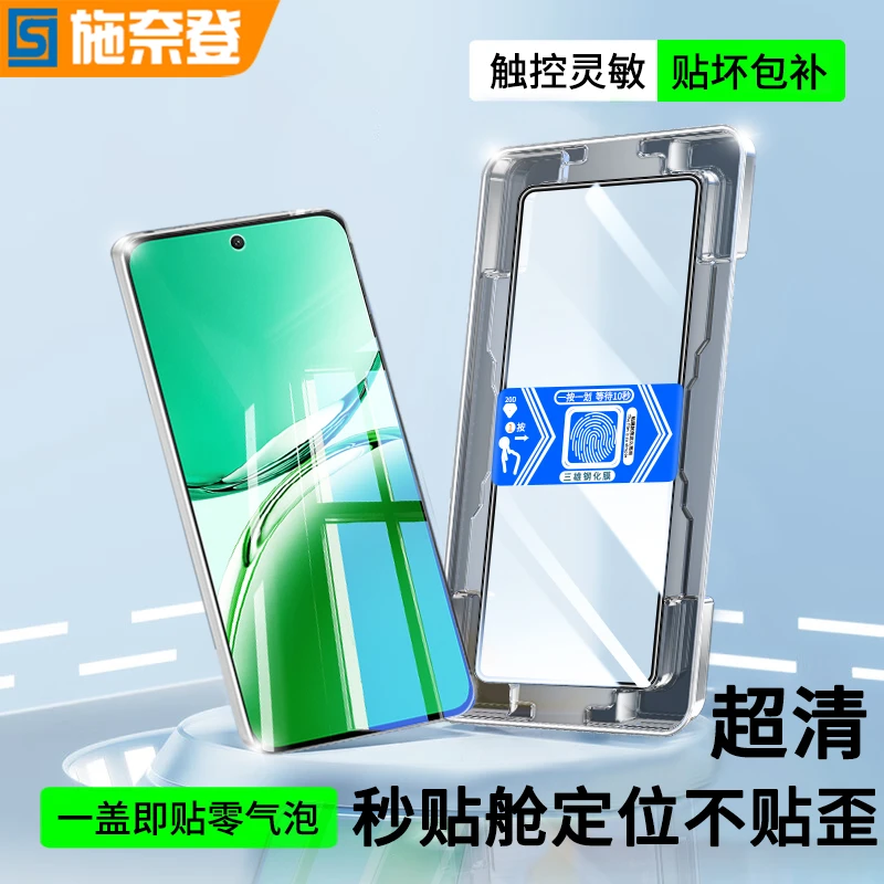 适用OPPOA3iPlus秒贴盒钢化膜A3活力板防窥高清A3X/A3i防摔手机膜