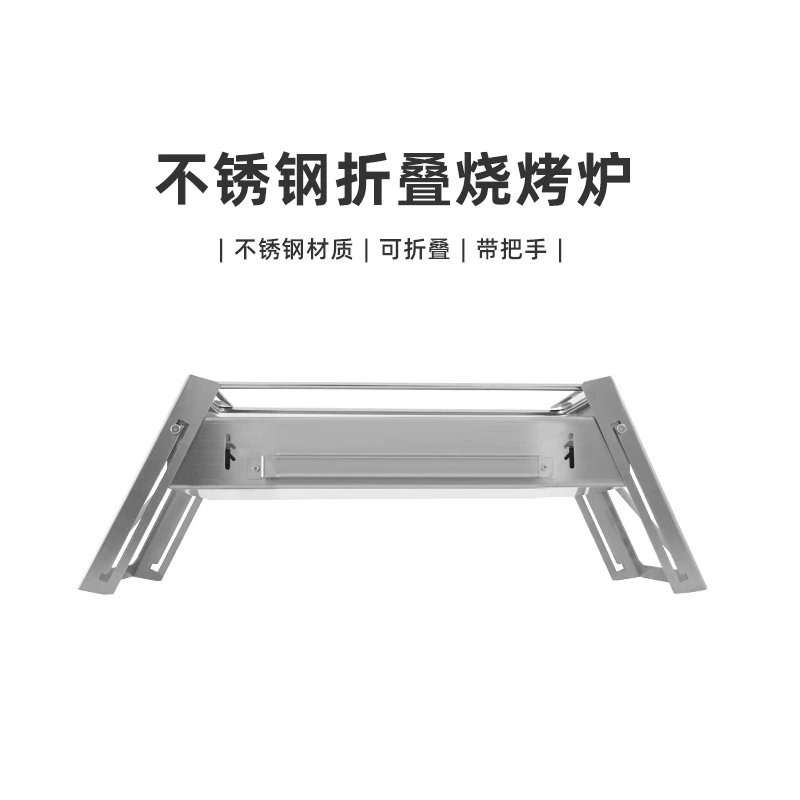 不锈钢折叠烧烤炉多功能便携收纳家用室内户外露营装备烤架