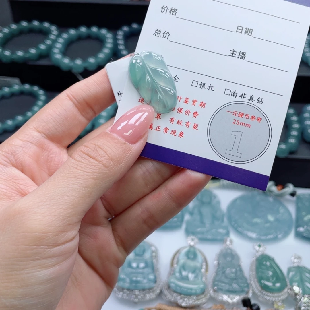 翡翠未镶嵌颈饰叶子