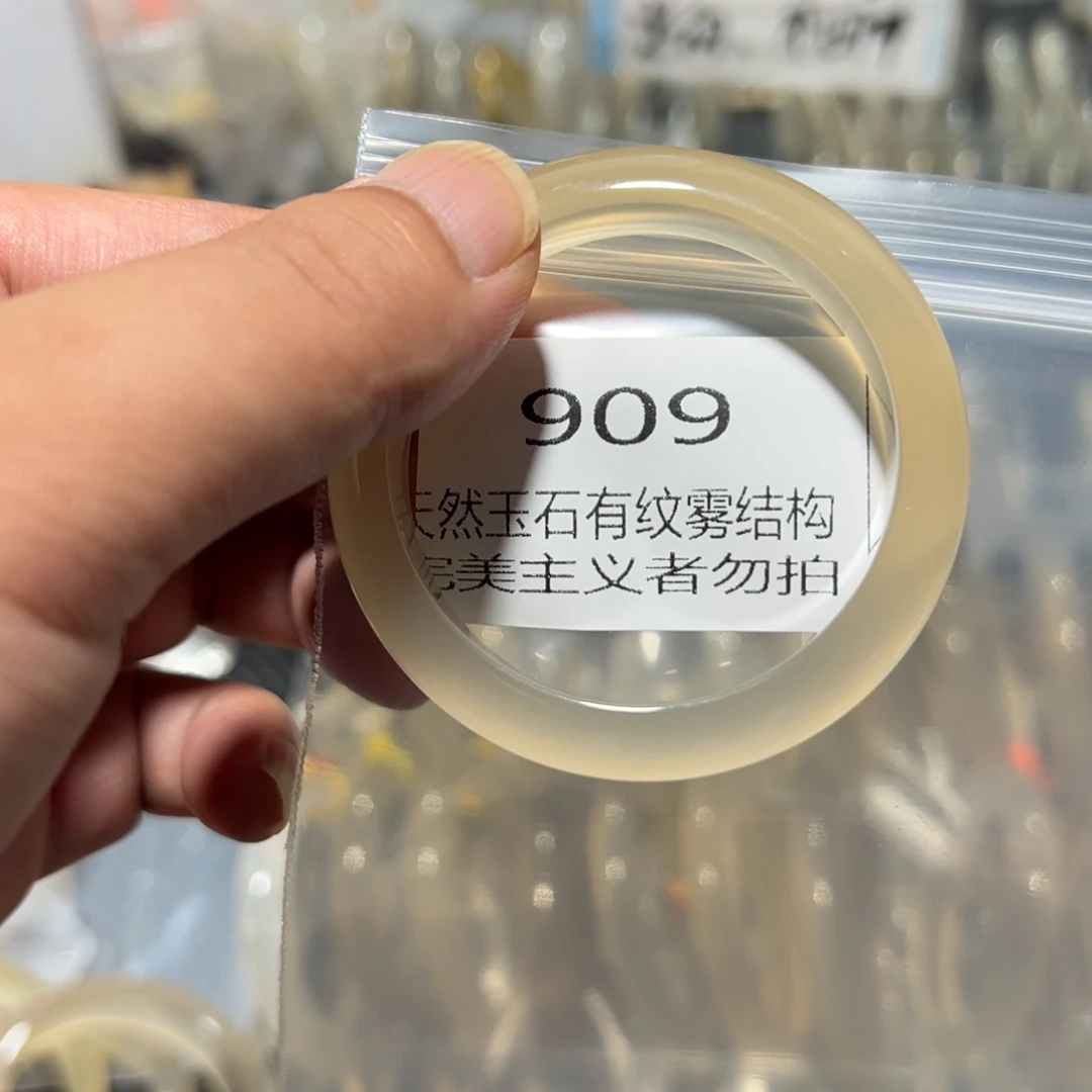 桑****手镯玛瑙/玉髓未镶嵌48