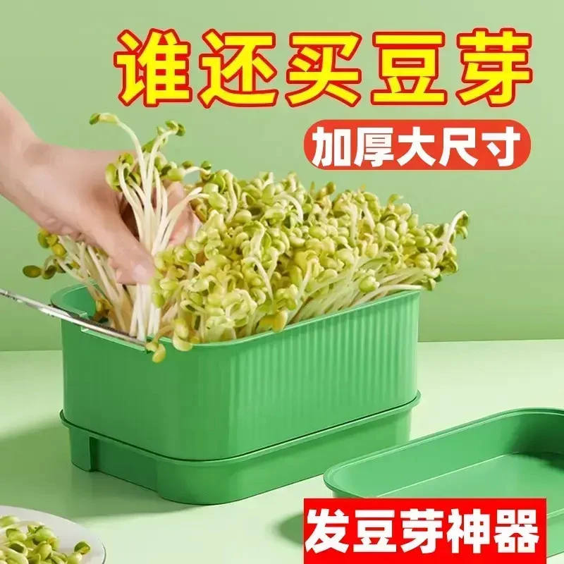 【拍一发三】发豆芽神器快速发豆芽家用种植水培豆芽盆发芽机收纳盒