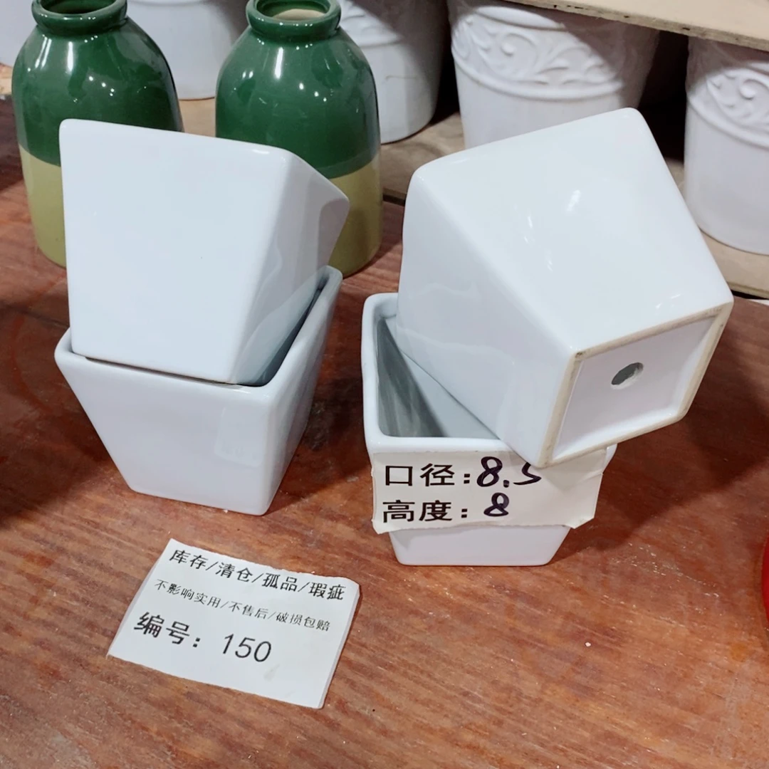 微瑕花盆-150-口8.5×8-4个