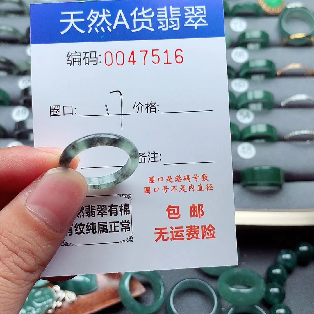 未镶嵌戒指翡翠天然