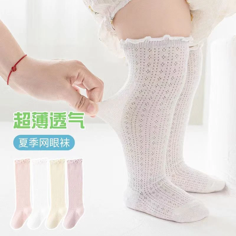 夏款儿童超薄网眼透气小腿袜男童女童纯色花边中筒袜婴幼童袜子