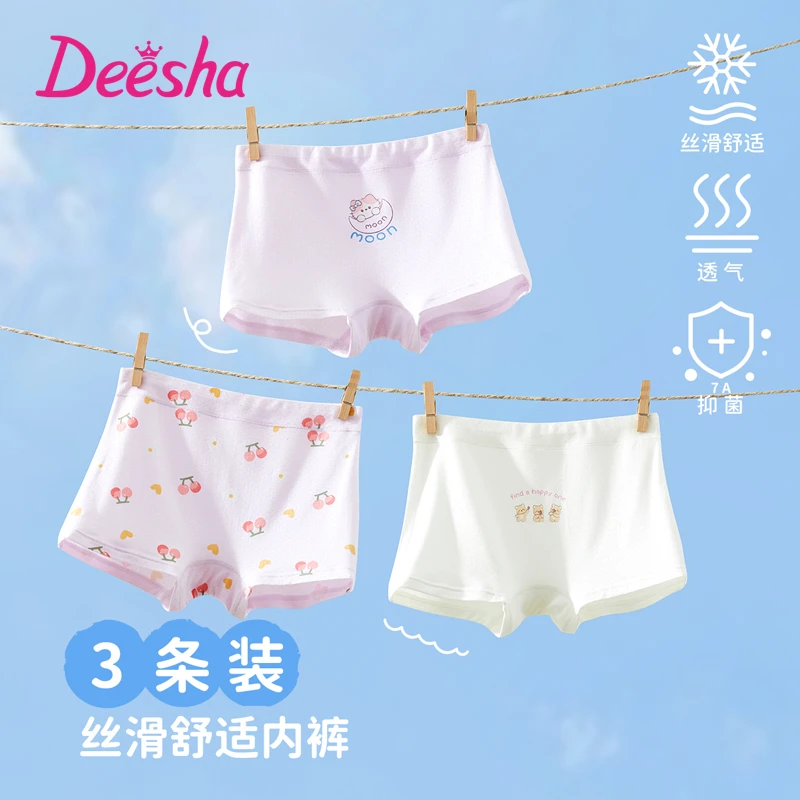 笛莎女宝宝7A抑菌5条组合装内裤四季中大童宝宝舒适透气四角内裤