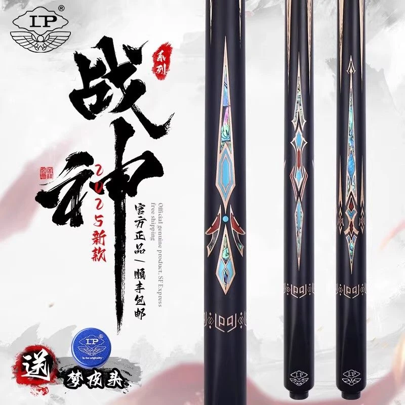 LP台球杆小头中式黑8雕刻镶嵌一体通杆桌球杆25新款尊者S战神1234