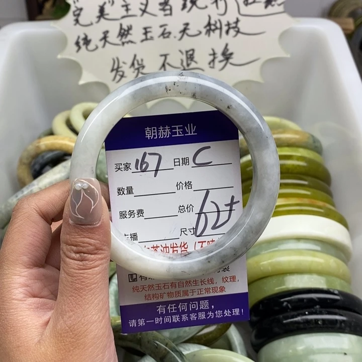 蛇纹石玉未镶嵌手镯