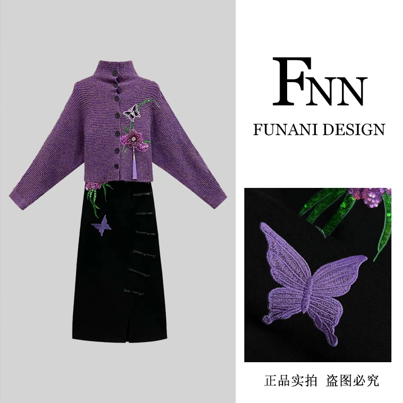 芙娜妮轻奢秋冬新款法式优雅气质套装复古显瘦名媛女装F2432094