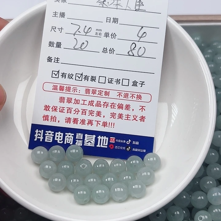 翡翠手链未镶嵌茶**生卡7.4