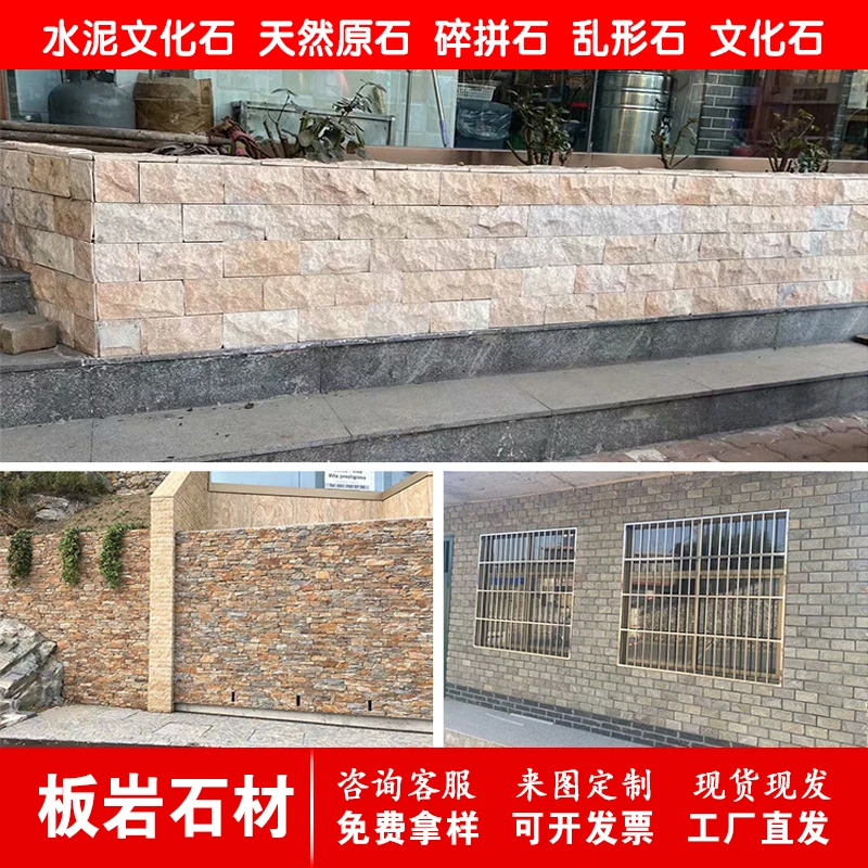 天然文化石古砖户外阳台庭院别墅外墙玉石砖客厅背景墙装饰材料