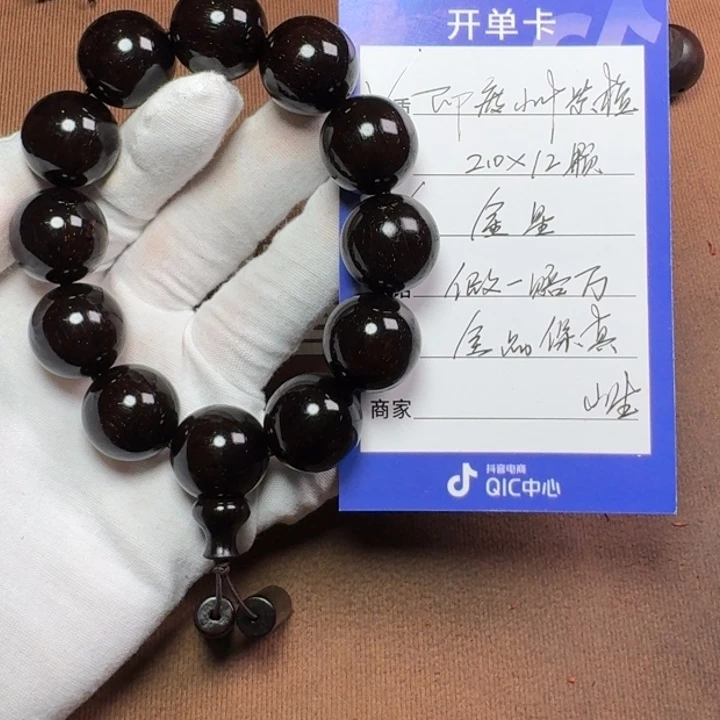 小叶紫檀手串/手链2.0