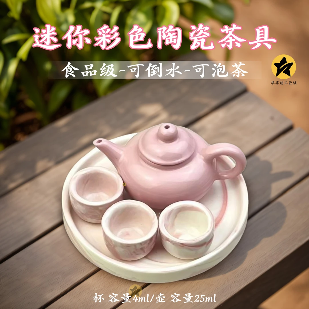 【儿童玩具】儿童茶具彩色迷你小茶壶儿童泡茶玩具套装宝宝茶杯茶盘