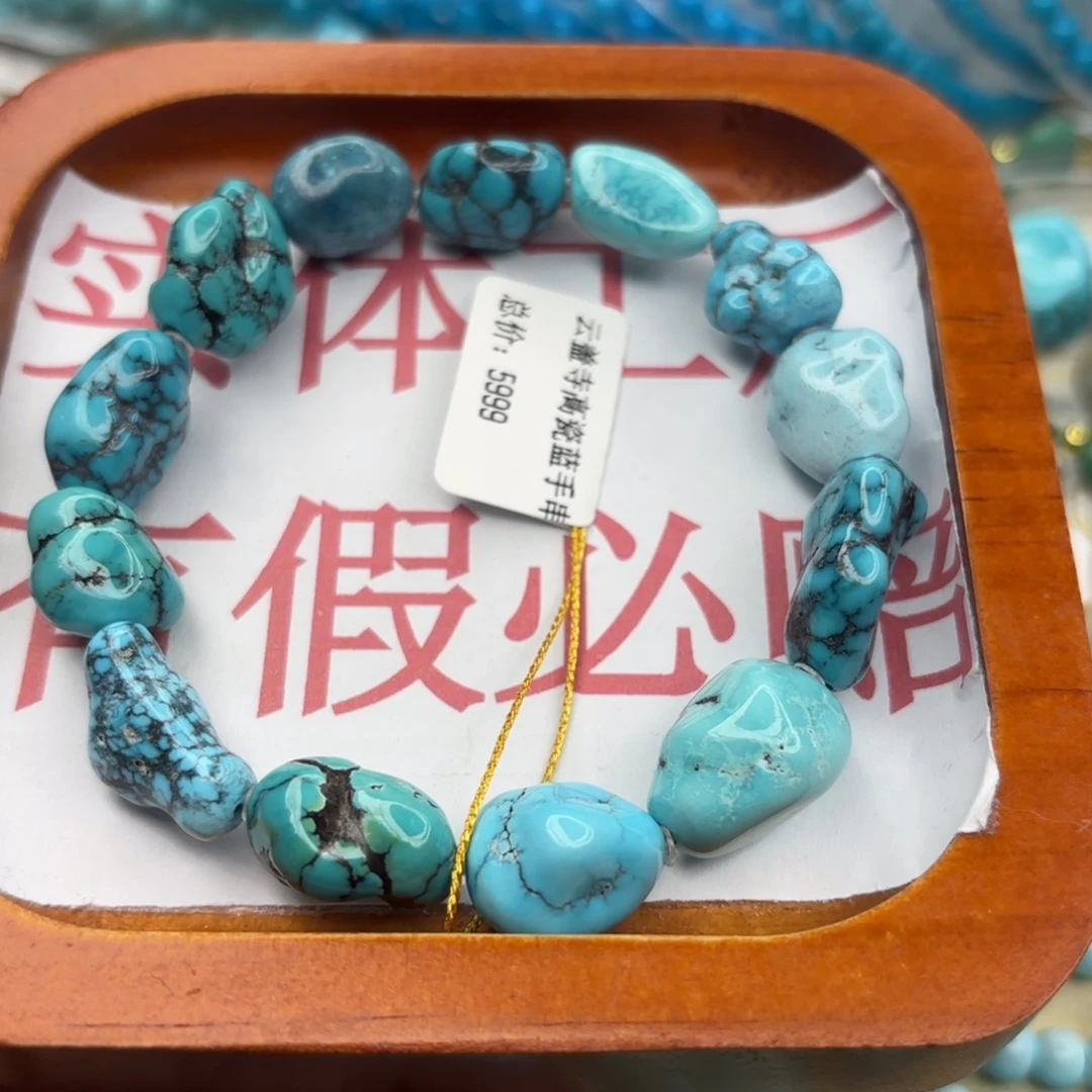 绿松石未镶嵌手链