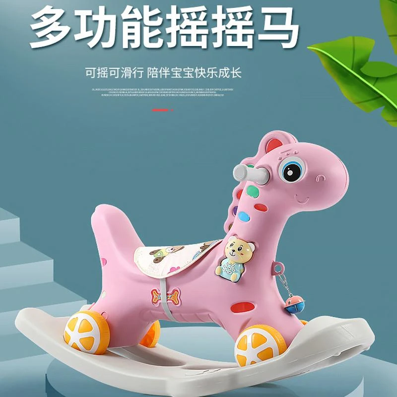 儿童摇摇马溜溜车二合一宝宝木马婴儿周岁礼物摇马玩具车滑行单车