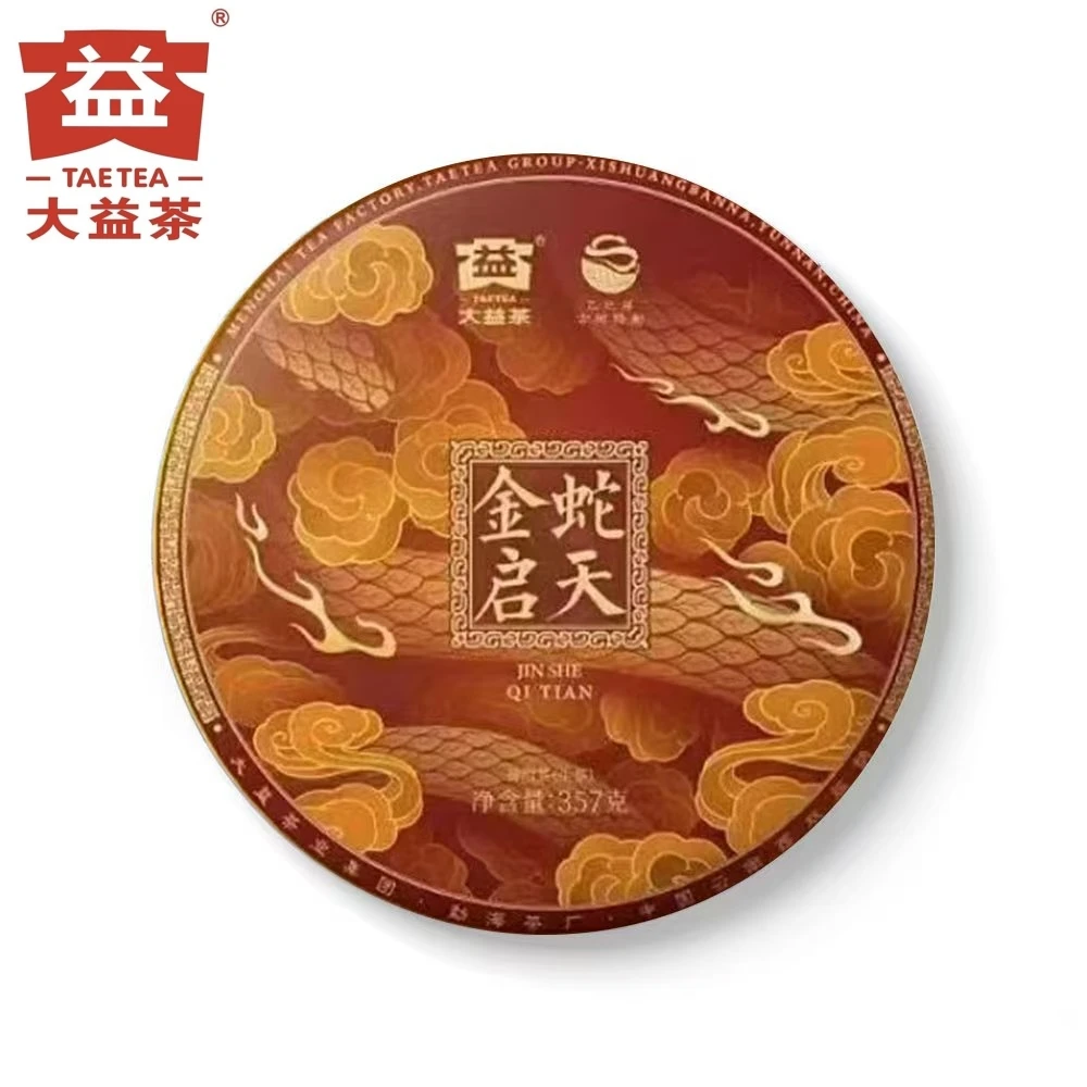 大益散泡 2501金蛇启天 2025年 生茶 品鉴装