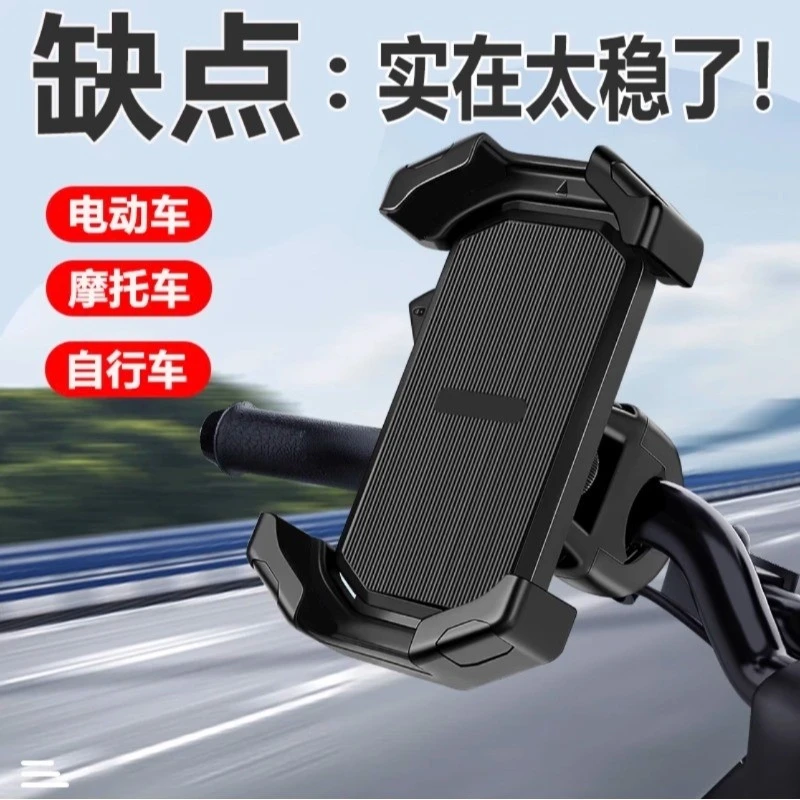 自行车手机支架电动车摩托车防震骑行导航装备山地公路骑行车支架