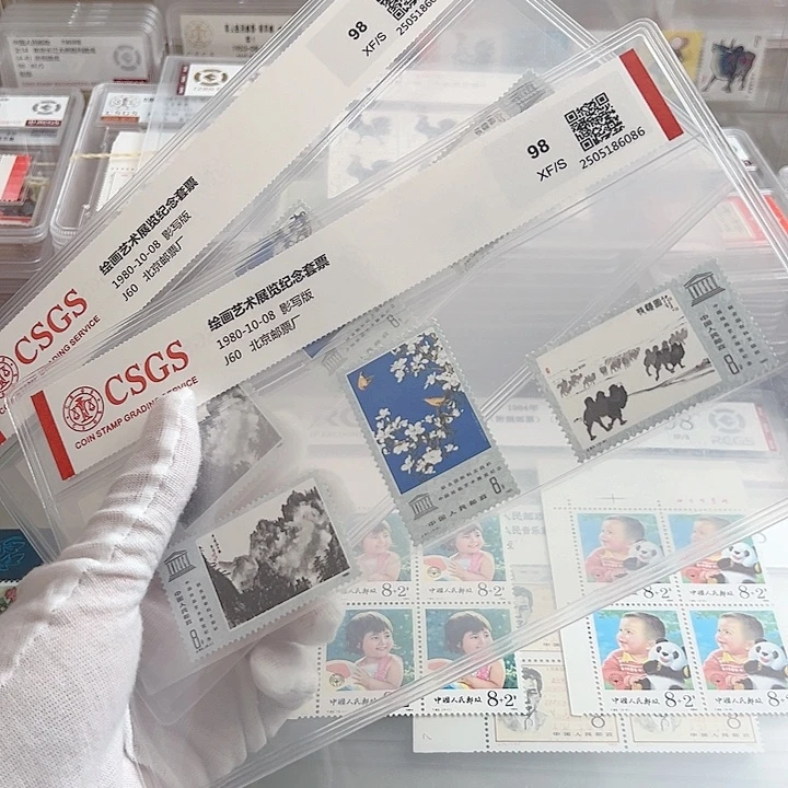 J60教科文评级98邮票