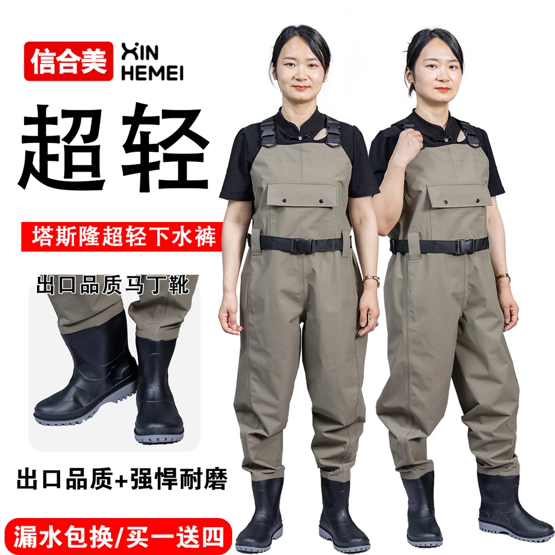 信合美下水裤厂家直销塔丝隆连体超轻垂钓涉水裤防水轻便钓鱼裤
