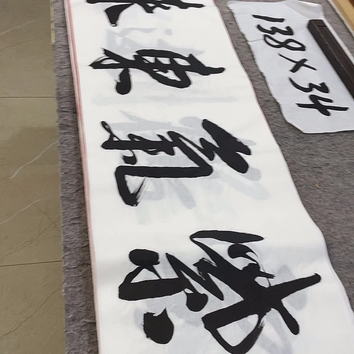 书法Lvqinzhenshufa