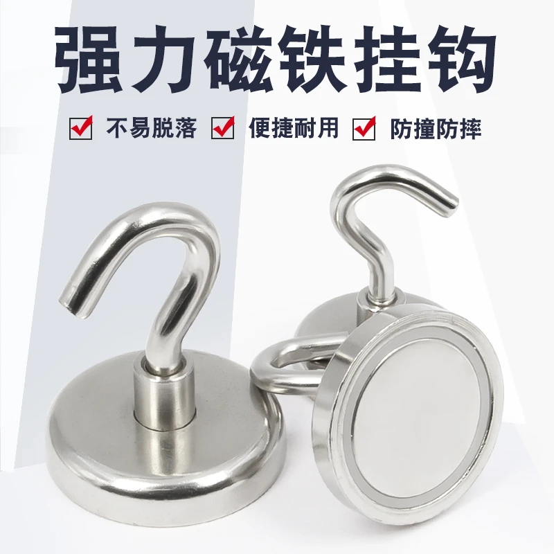 磁吸挂钩强磁吸铁石磁性固定器挂钩冰箱门后钕铁硼强力磁铁无痕钩