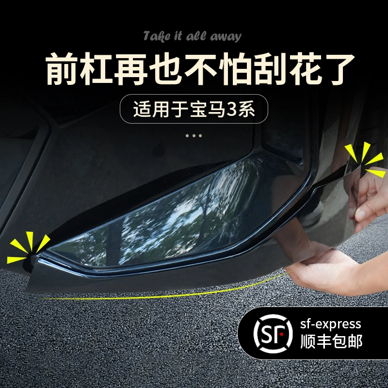23-25款宝马3系330LI 325LI前杠防撞包角汽车前脸防护条改装配件