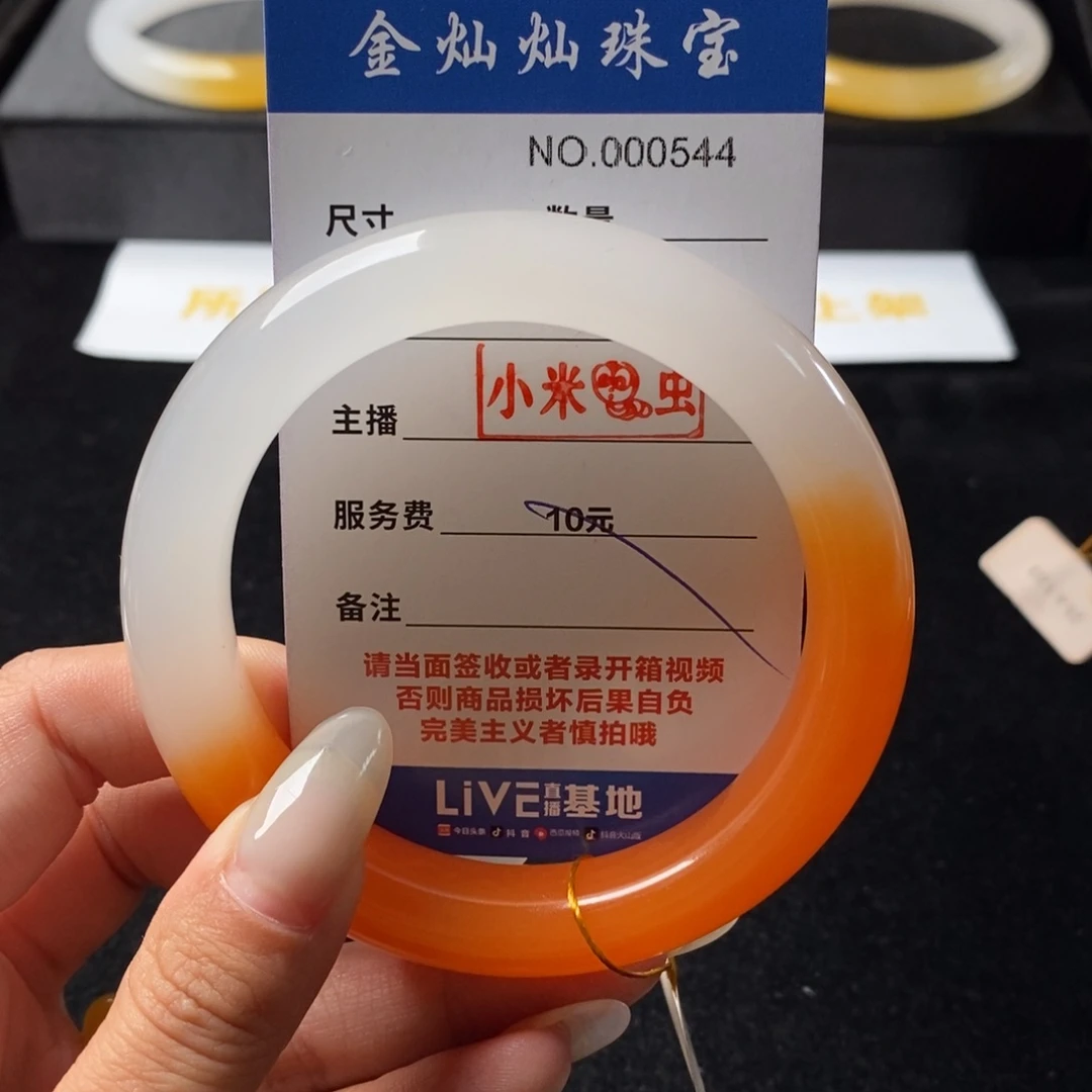 石英质玉（黄龙玉）未镶嵌手镯H***n