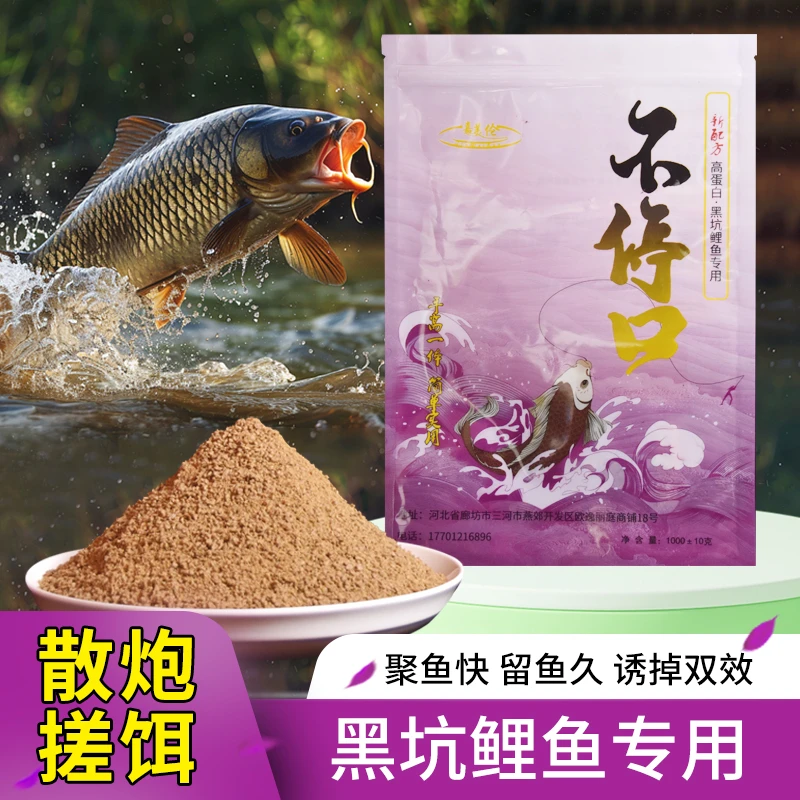嘉美伦推荐-不停口黑坑鲤鱼饵料鲤鱼狂开口原味高蛋白小黄面饵料