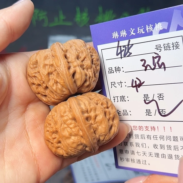 吊坠文玩核桃核桃425
