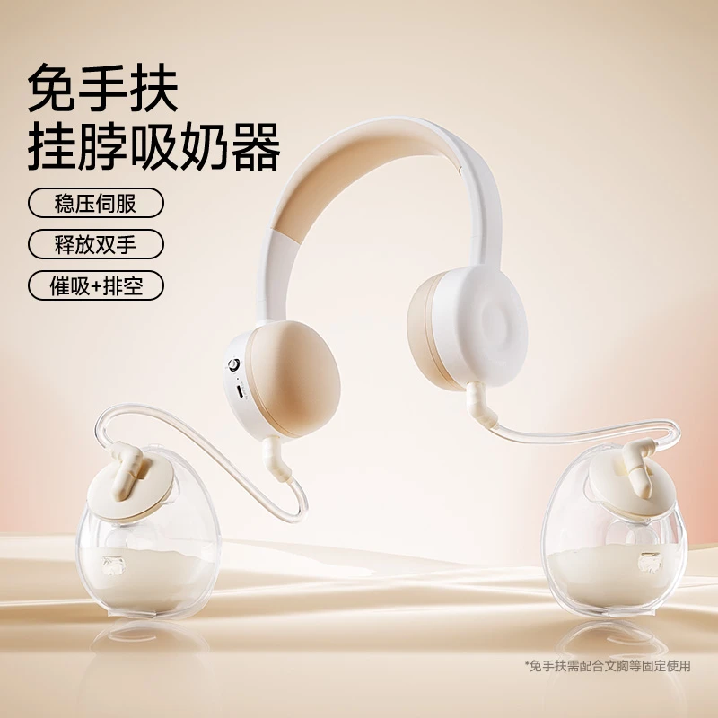【达人专属】大嘴鸭挂脖双边电动吸奶器便携舒适全自动穿戴吸乳