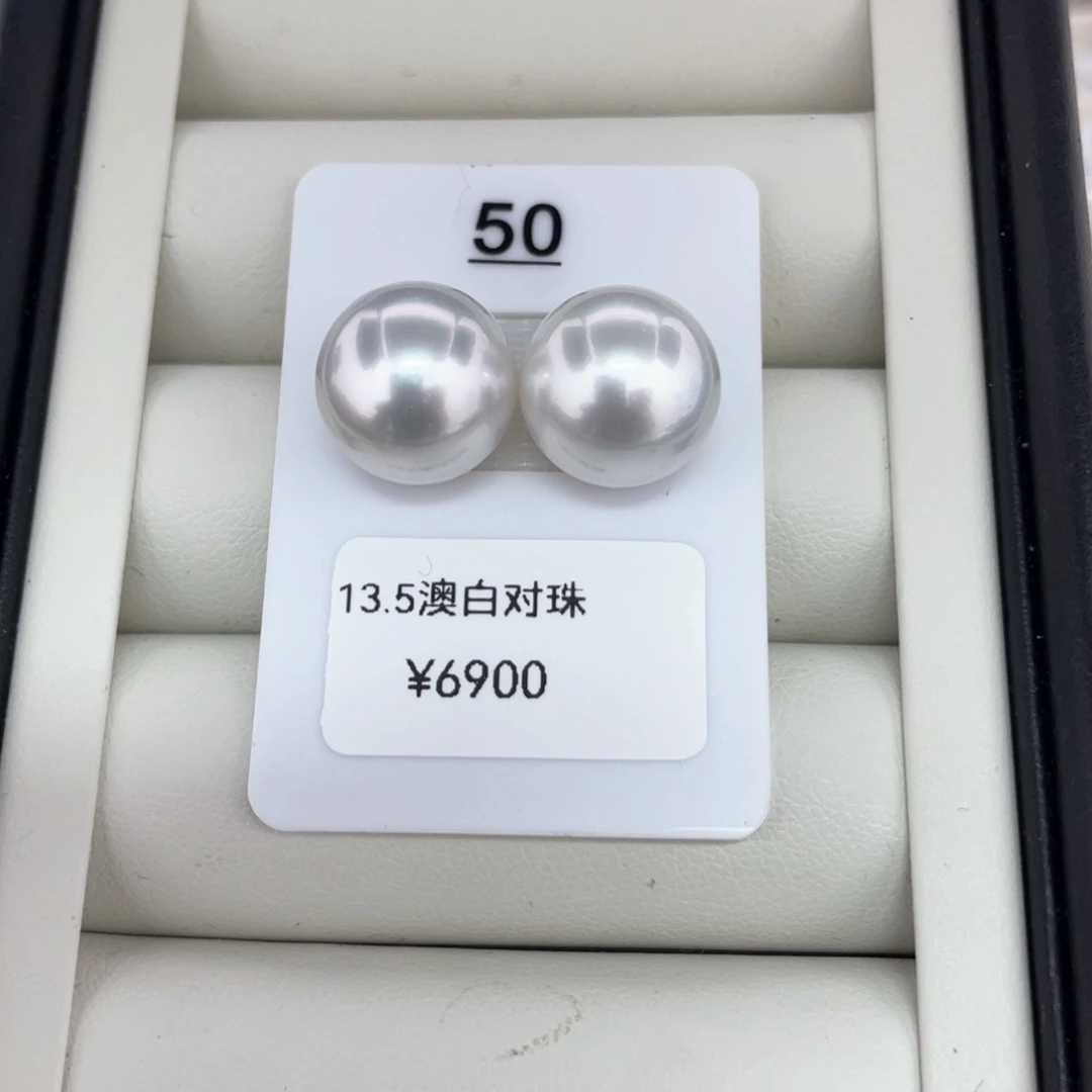 未镶嵌耳饰定制海水珍珠澳白对珠13.5-13.5