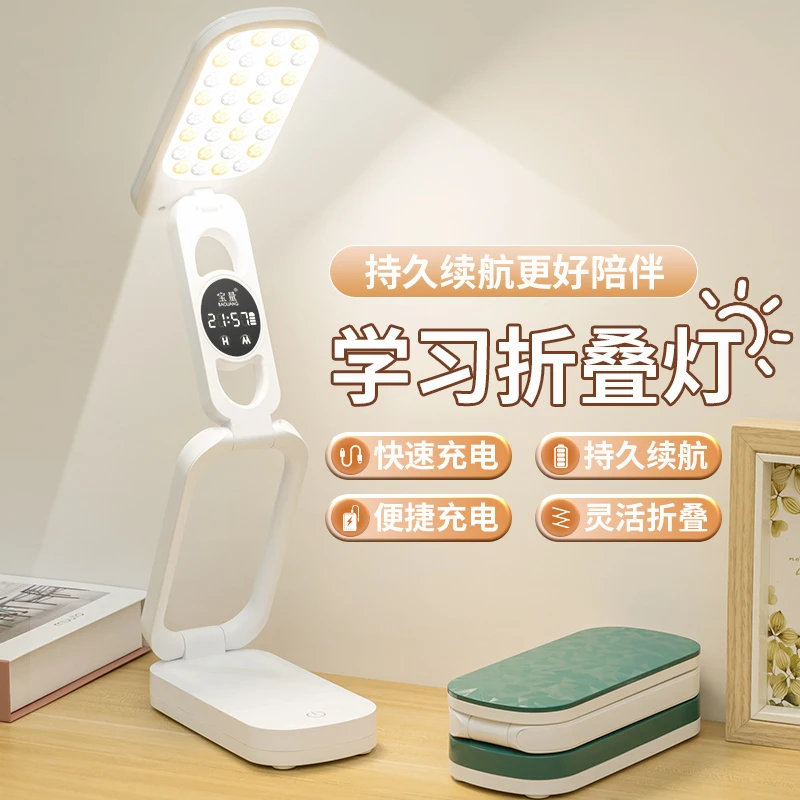 LED折叠充电宝台灯护眼床头灯学生学习超长续航全光谱宿舍阅读灯
