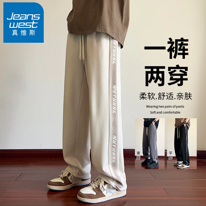 真维斯美式潮牌休闲裤男士宽松百搭直筒卫裤春秋季新款运动男裤子