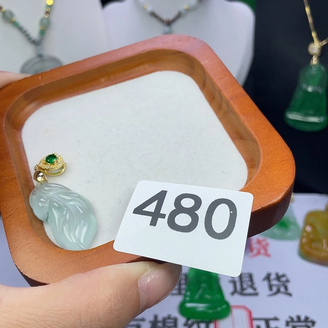 翡翠未镶嵌吊坠(赠链)
