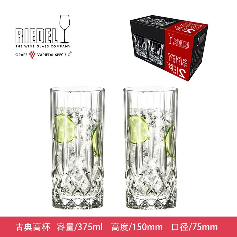【2支】奥地利进口RIEDEL醴铎水晶玻璃古典水杯375ml