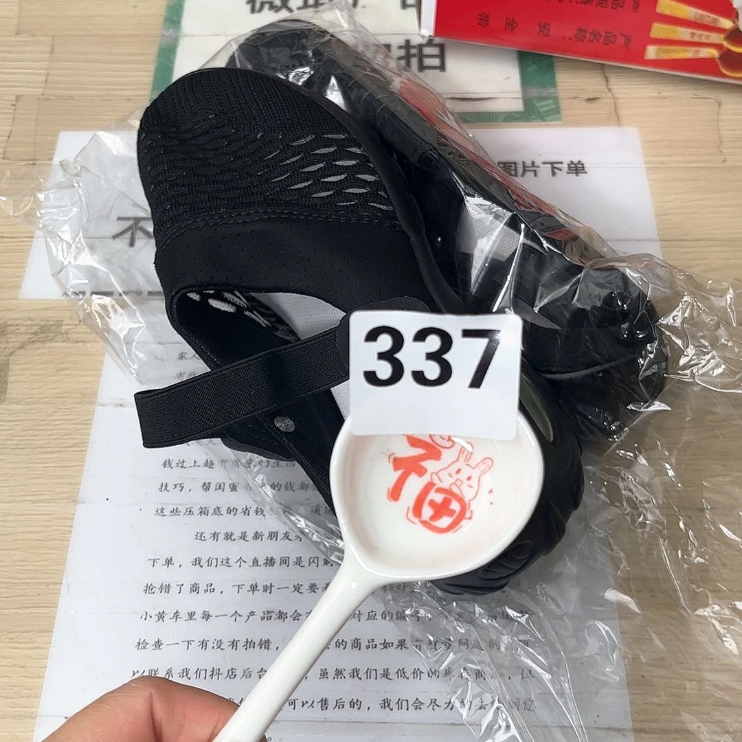 闪购商品…………………s