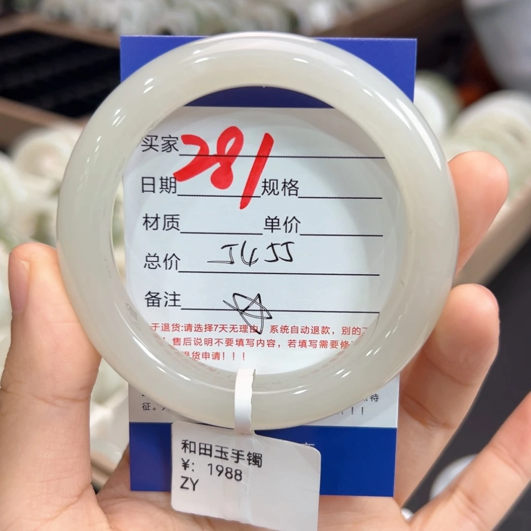 未镶嵌手镯和田玉