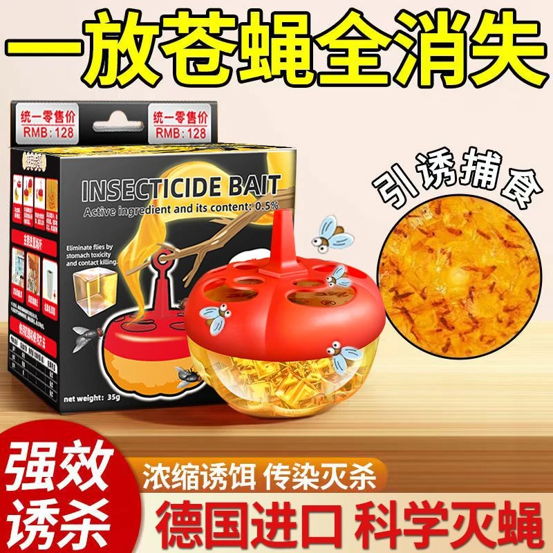 灭威帝果蝇诱捕苍蝇捕捉飞虫神器强力正宗家用小型气味香甜室内外
