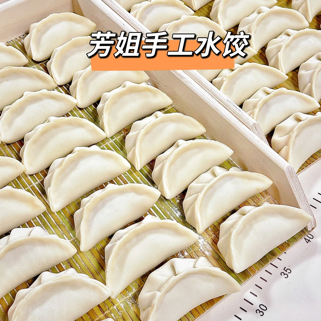 【黑猪肉】芳姐手工水饺多种馅料 速冻早餐 营养美味*3盒