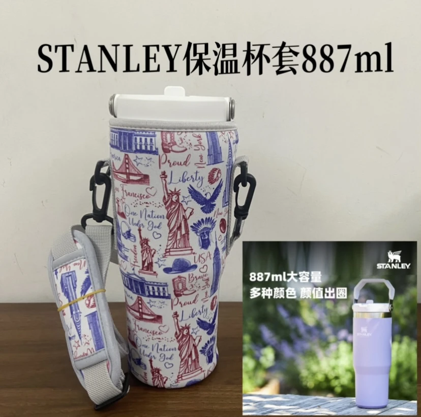 30oz史丹利杯套冰霸杯保护套巨无霸吸管杯袋拎拎杯保护套887ml