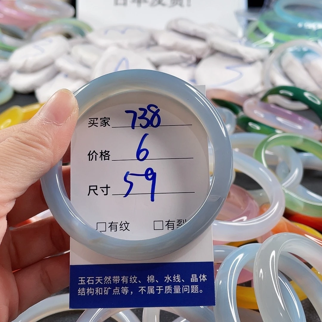 手镯玛瑙/玉髓未镶嵌