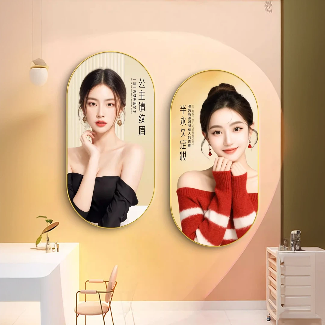 纹绣工作室布置美容院氛围海报宣传图美甲店墙面装饰高级感形象墙