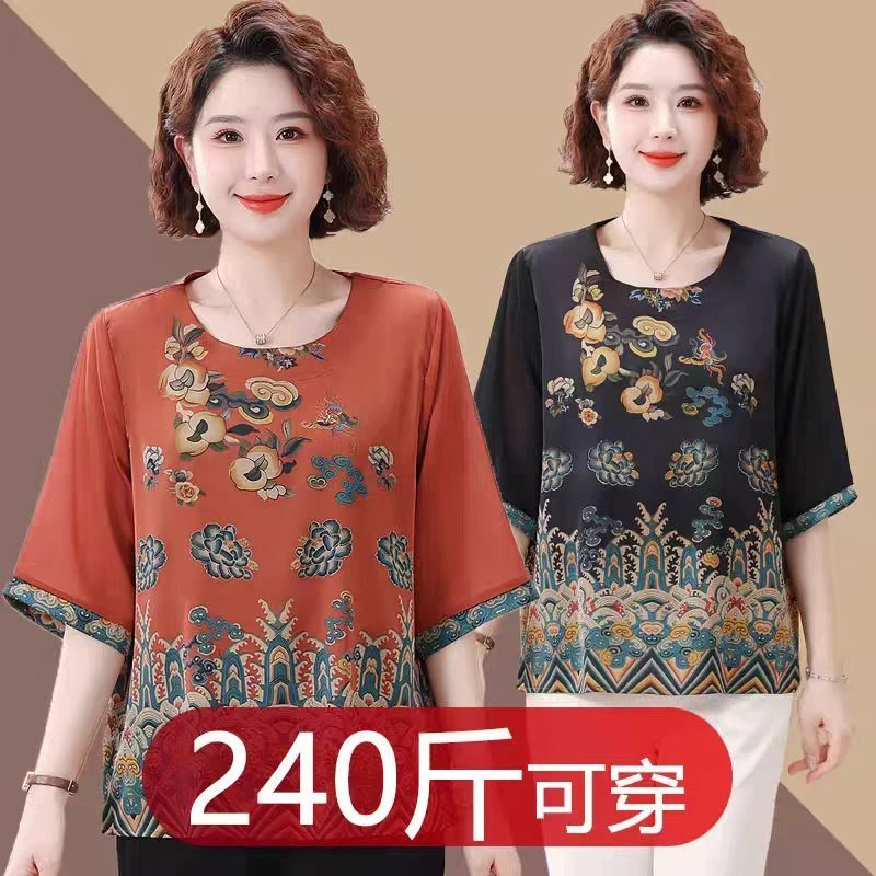 大码气质妈妈装中老年夏季洋气薄款短袖印花上衣T恤加肥加大200斤